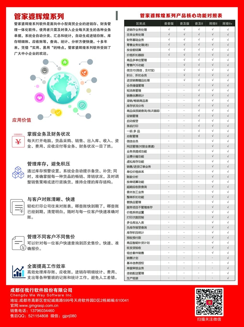 2025年管家婆的馬資料50期,探索未來，2025年管家婆的馬資料50期展望