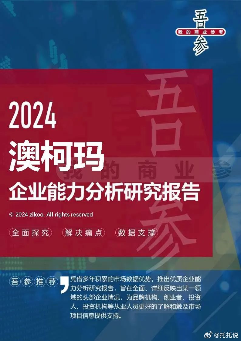 2025新奧馬新免費(fèi)資料,探索未來，2025新奧馬新免費(fèi)資料深度解析