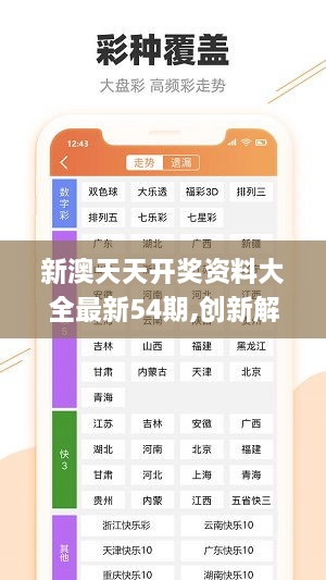 新澳精選資料免費提供,新澳精選資料，助力學(xué)習(xí)成長的免費資源寶庫