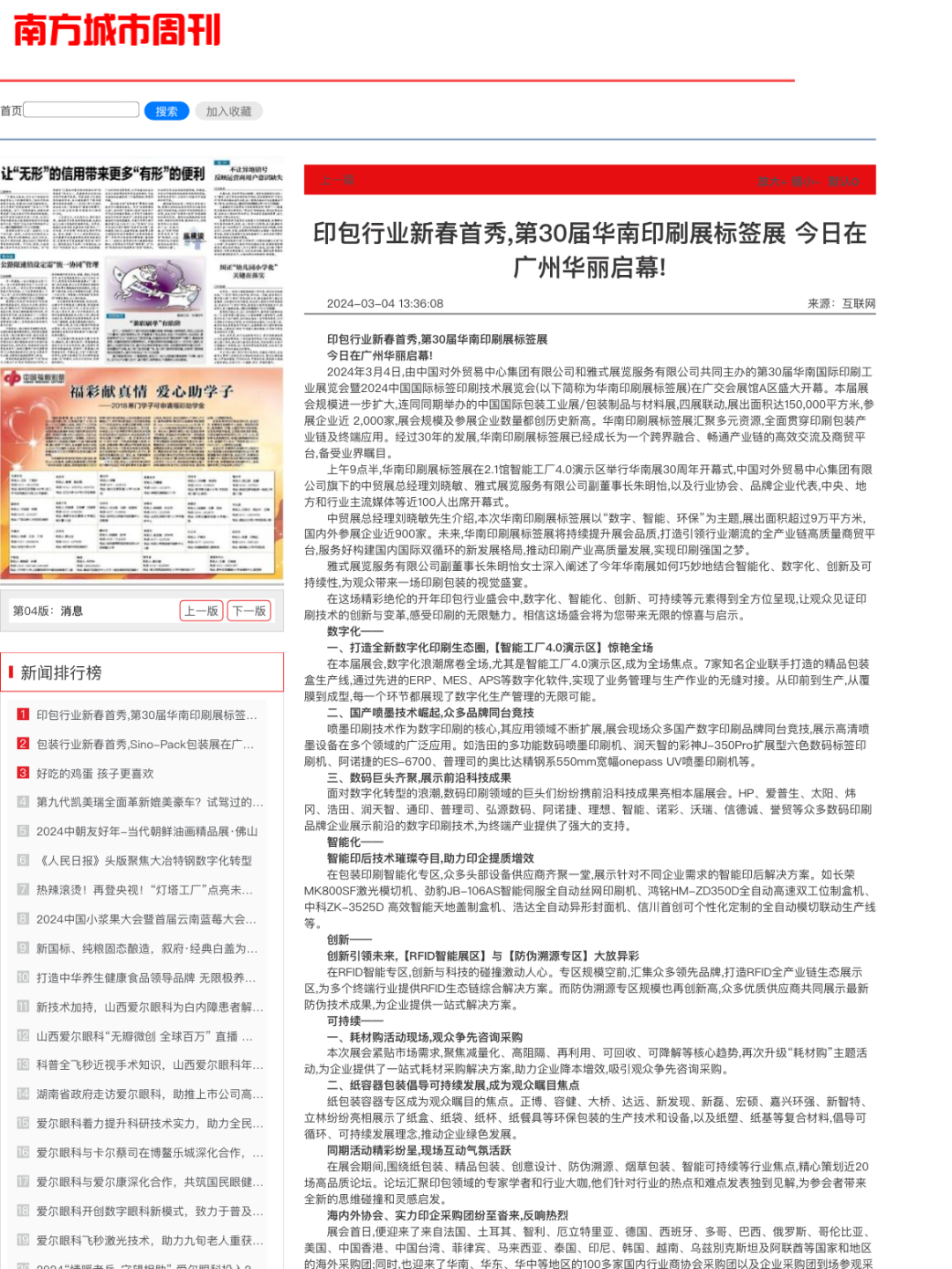 新澳2025資料大全免費(fèi),新澳2025資料大全免費(fèi)，探索與啟示