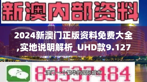 2025新澳門(mén)傳真免費(fèi)資料,探索未來(lái)之門(mén)，澳門(mén)免費(fèi)資料與數(shù)字時(shí)代的融合（2025展望）