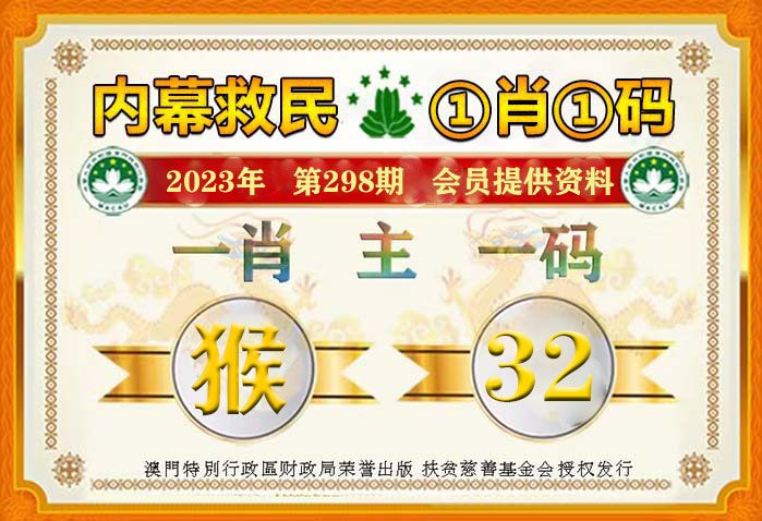 新澳門平特一肖100準(zhǔn),揭秘新澳門平特一肖，探尋100%準(zhǔn)確預(yù)測的背后